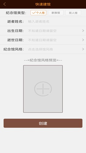 怀恩纪念免费版(5)