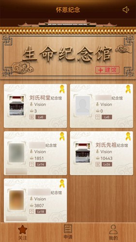 怀恩纪念免费版(1)