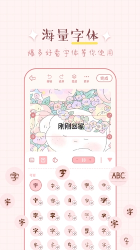 兔兔手账免费原版图2