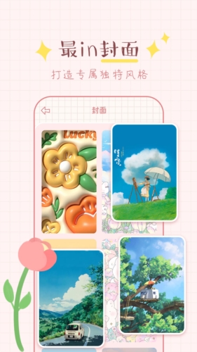 兔兔手账免费原版图3
