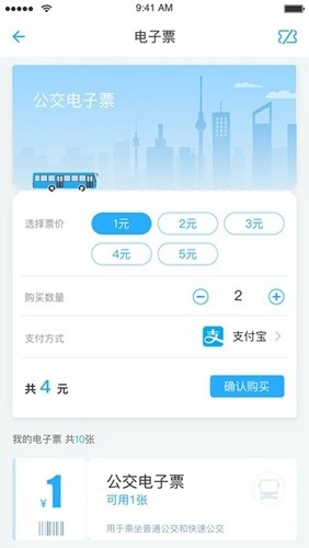 永康通公交免费原版图1