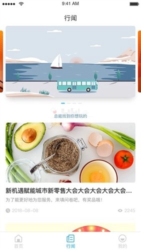 永康通公交免费原版图3