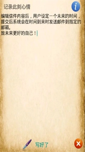 时光邮局通用版图2
