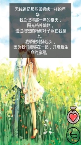 时光邮局通用版图4