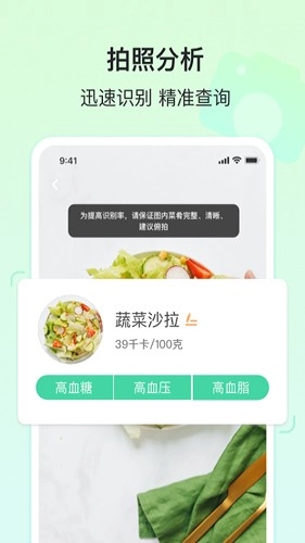 查查健康手机正版图4