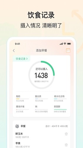 查查健康手机正版图2