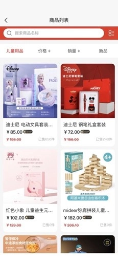 美链红仓手机版图4