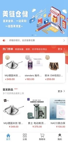 美链红仓手机版图1