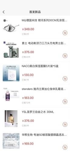 美链红仓手机版图6