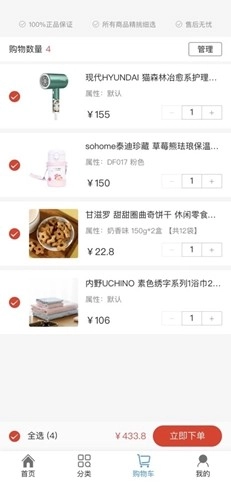 美链红仓手机版图5