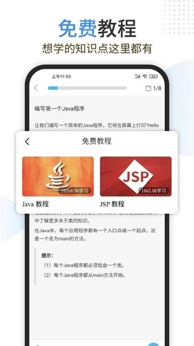 java编程狮免费原版图5