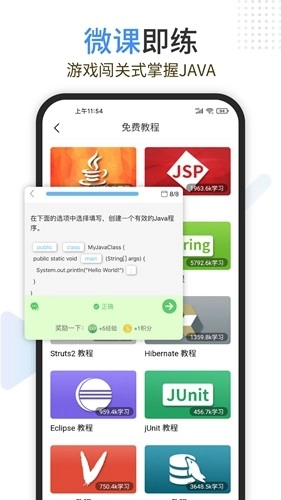 java编程狮免费原版图2