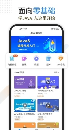 java编程狮免费原版图1