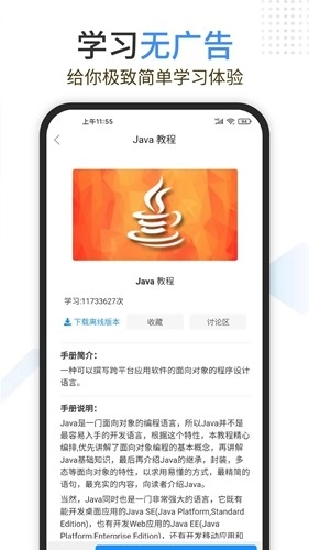 java编程狮免费原版图3