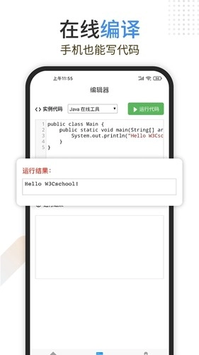 java编程狮免费原版图4