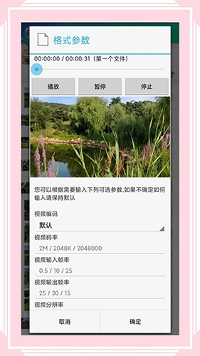 风云格式工厂版图5