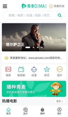青麦通用版图1