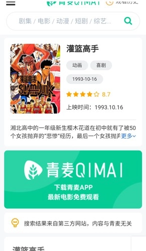 青麦通用版图3