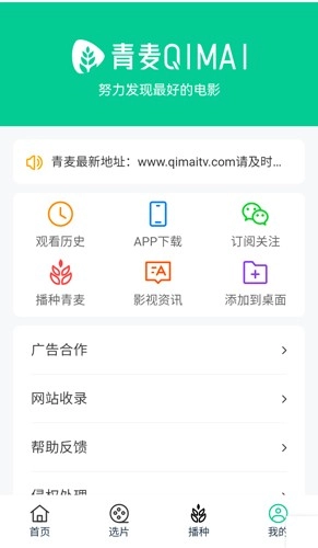 青麦通用版图5