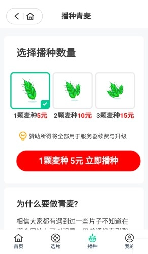青麦通用版图4