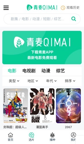 青麦通用版图2