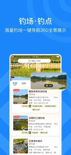 去哪钓正版图4