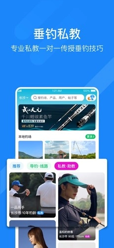 去哪钓正版图2