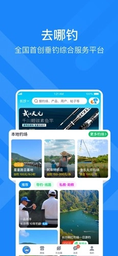 去哪钓正版图1