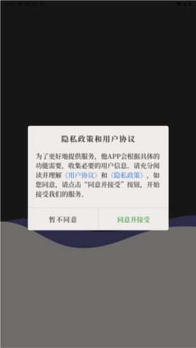 他远在天涯近在耳边软件下载
