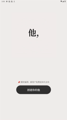 他远在天涯近在耳边软件下载