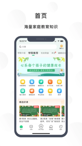 宁育家图1
