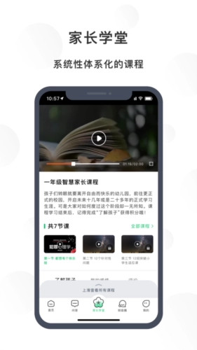 宁育家图2