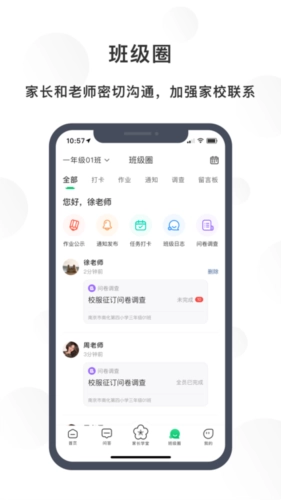 宁育家图3