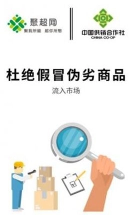 聚超商城官方版图1