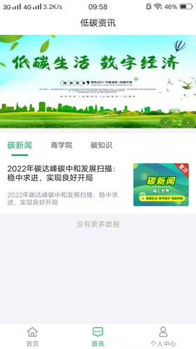 碳汇世界最新版图3