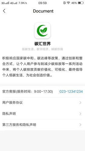 碳汇世界最新版图2