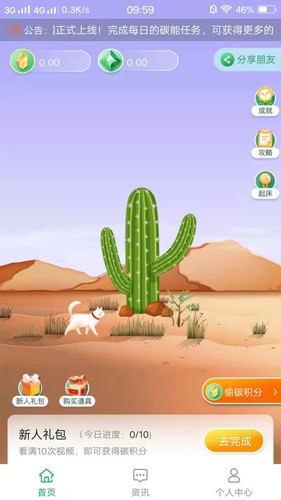 碳汇世界最新版图4