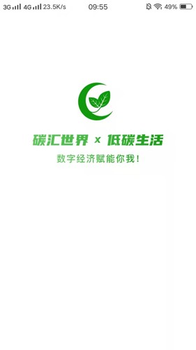碳汇世界最新版图1