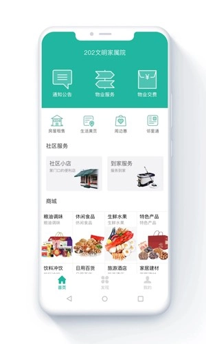 金牌管家通用版图2