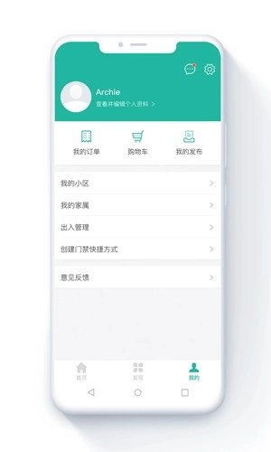 金牌管家通用版图4