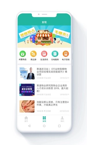 金牌管家通用版图3
