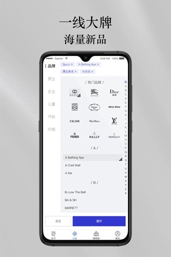 穿范儿安卓官方版图3