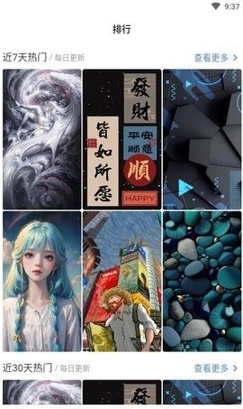 香芋壁纸官方最新版图2