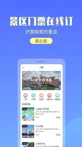 宝藏上海官方版图2