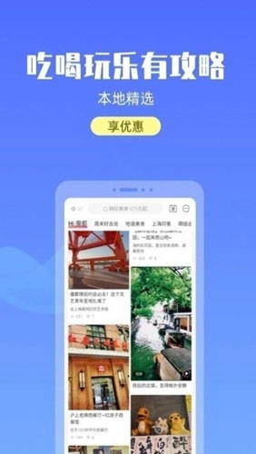宝藏上海官方版图1