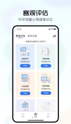 望里心灵通用版图2