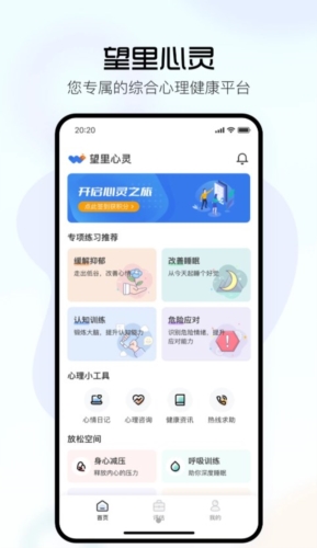 望里心灵通用版图3