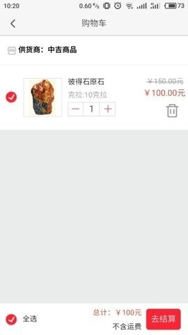 中吉商品安卓官方版图2