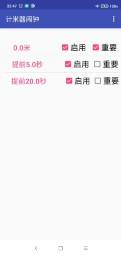 计米器闹钟最新版图1