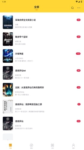 锤子小说版(2)